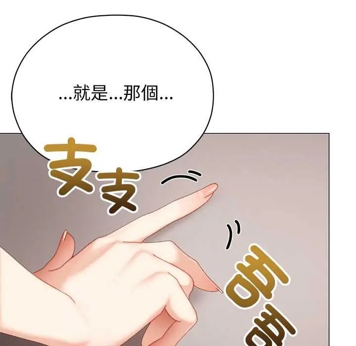 那个小太妹第24話
