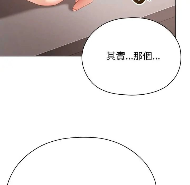 那个小太妹第24話