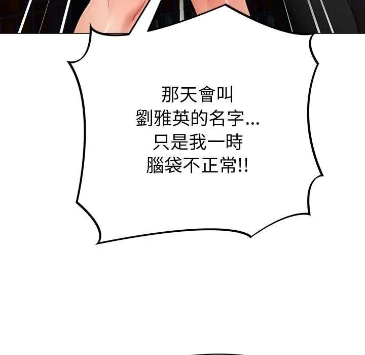 那个小太妹第24話