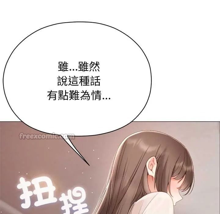 那个小太妹第24話