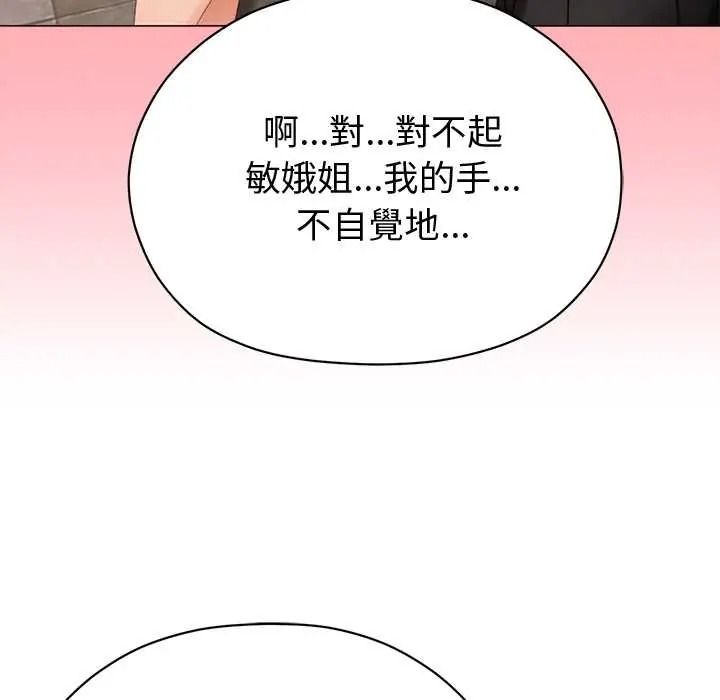 那个小太妹第24話