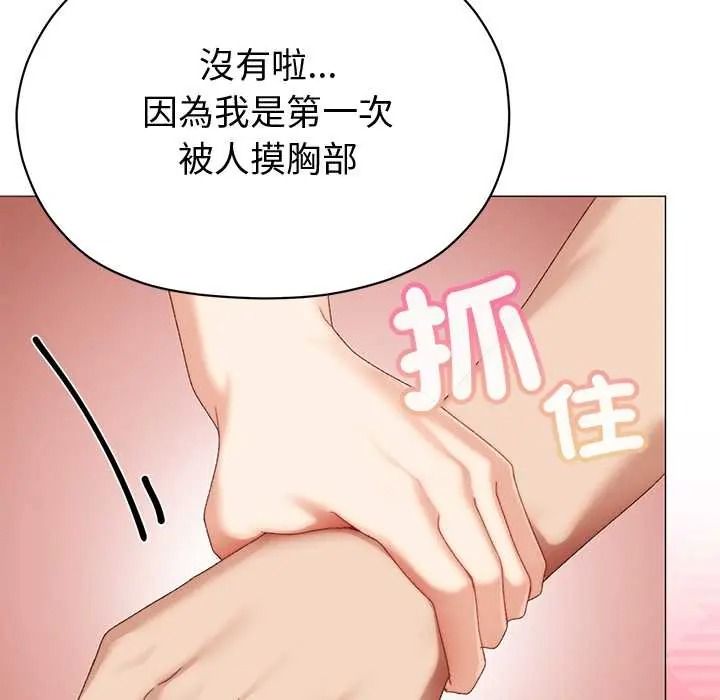 那个小太妹第24話