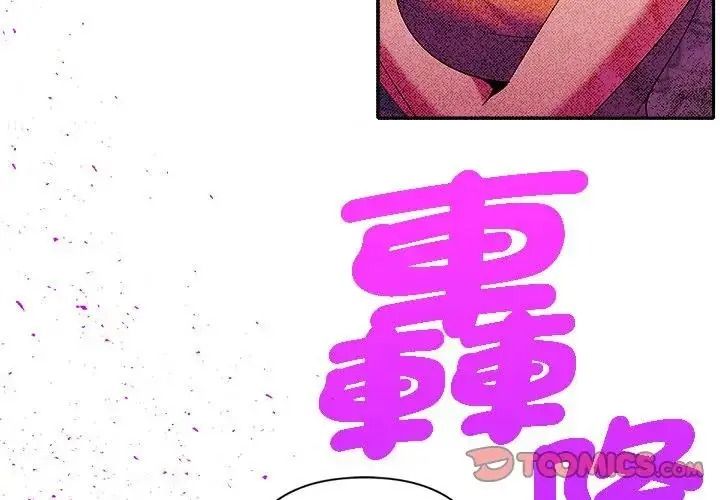 她们教会我的事第47話