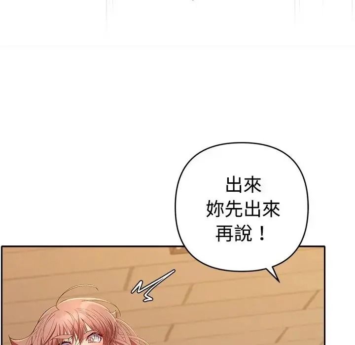 她们教会我的事第47話