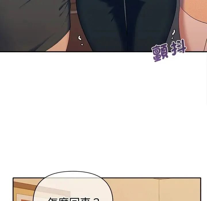 她们教会我的事第47話