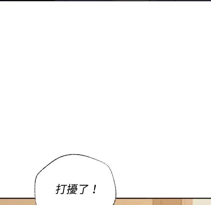 她们教会我的事第47話