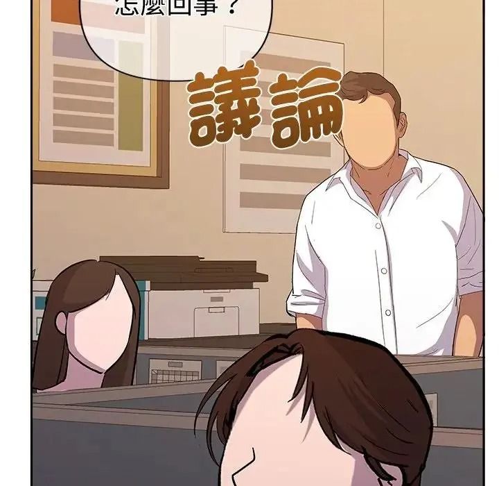 她们教会我的事第47話