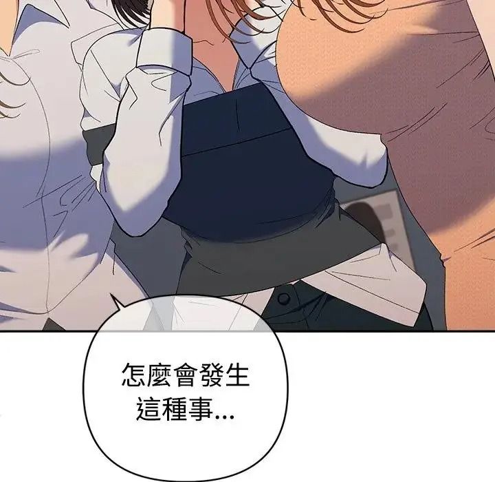她们教会我的事第47話