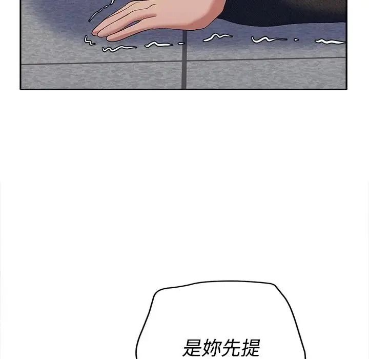 她们教会我的事第47話
