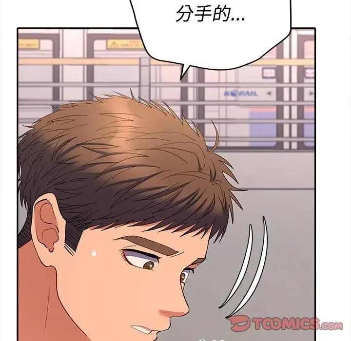 她们教会我的事第47話