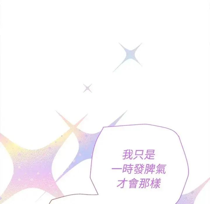 她们教会我的事第47話