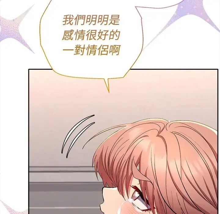 她们教会我的事第47話