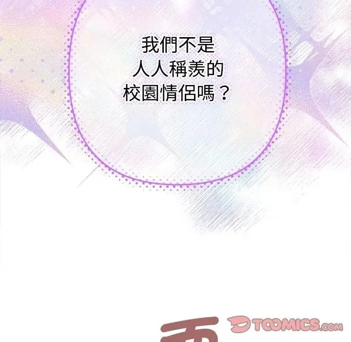 她们教会我的事第47話