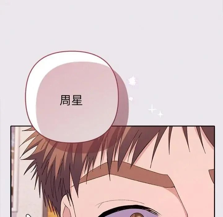 她们教会我的事第47話