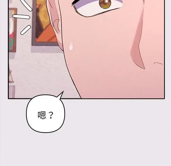 她们教会我的事第47話