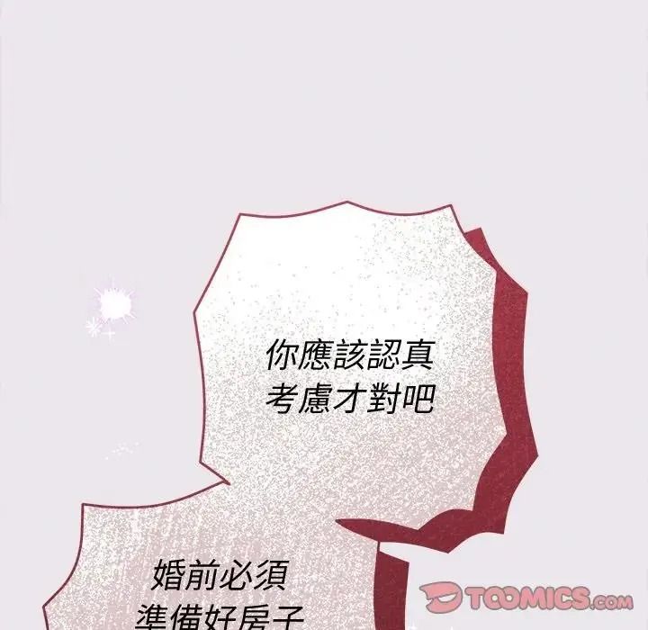 她们教会我的事第47話