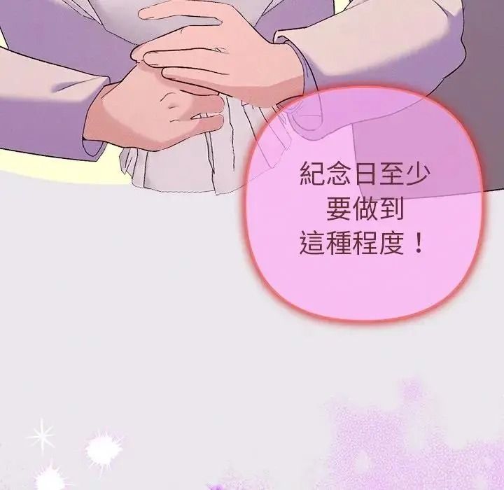 她们教会我的事第47話