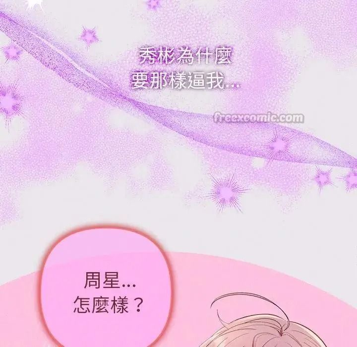 她们教会我的事第47話