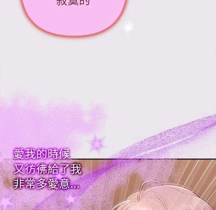 她们教会我的事第47話