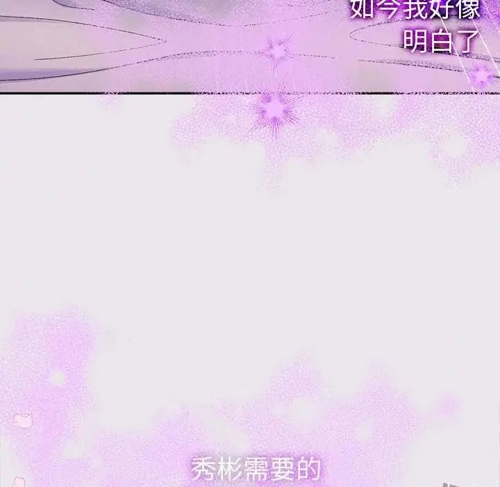 她们教会我的事第47話