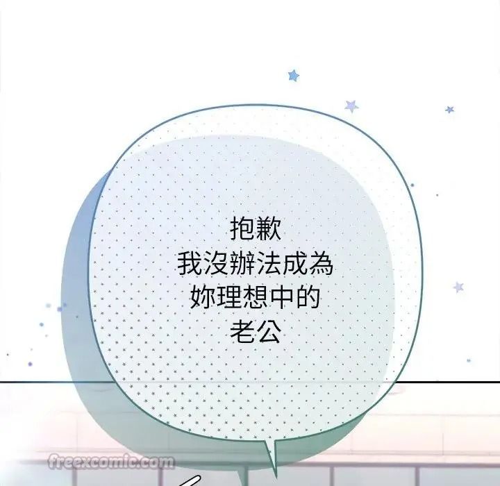 她们教会我的事第47話