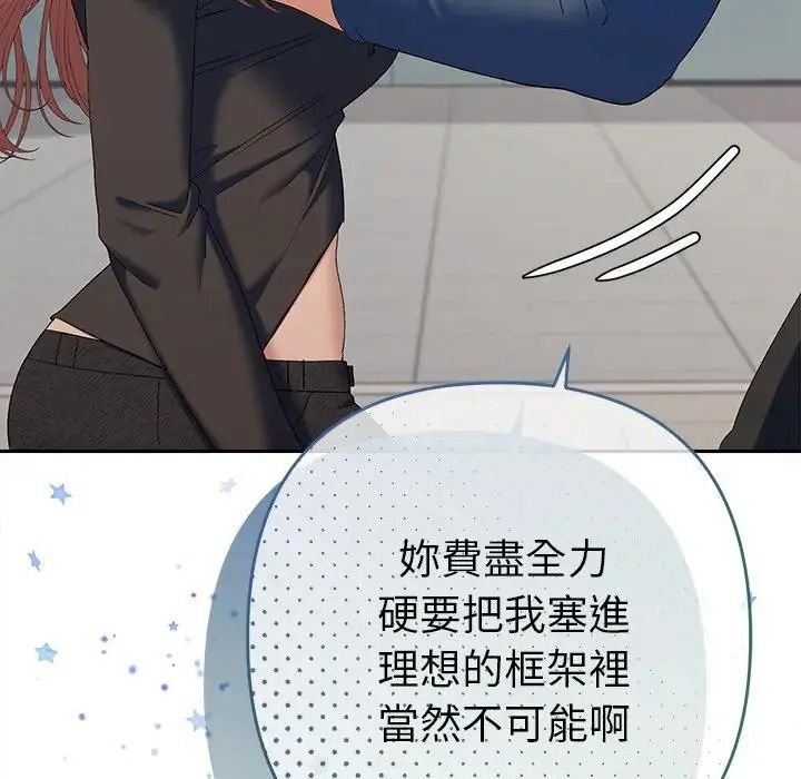 她们教会我的事第47話