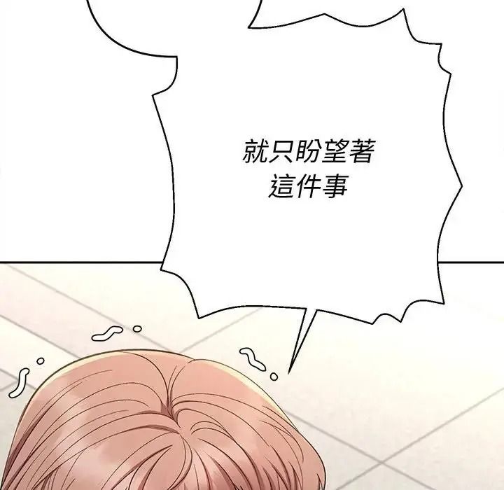 她们教会我的事第47話