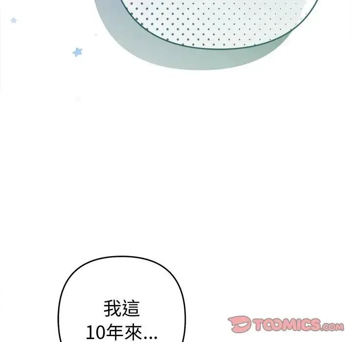 她们教会我的事第47話
