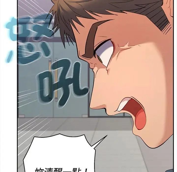 她们教会我的事第47話