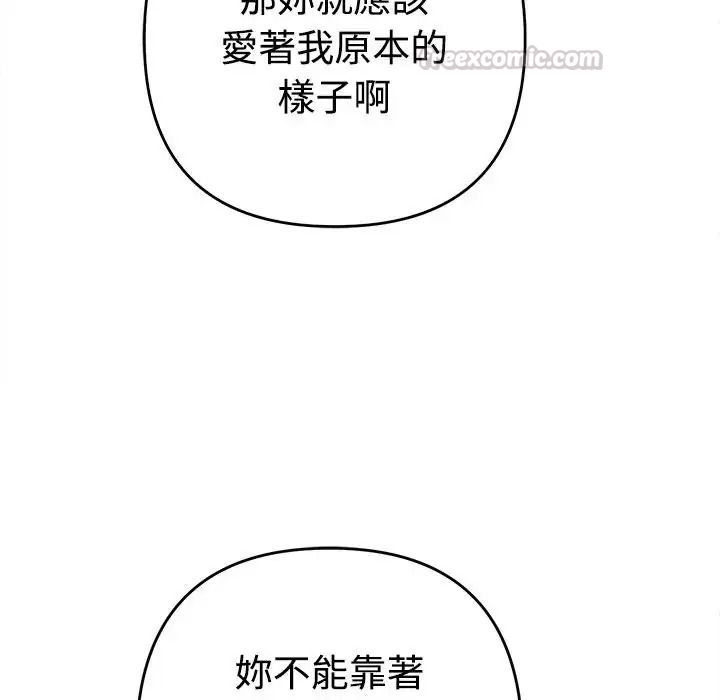 她们教会我的事第47話