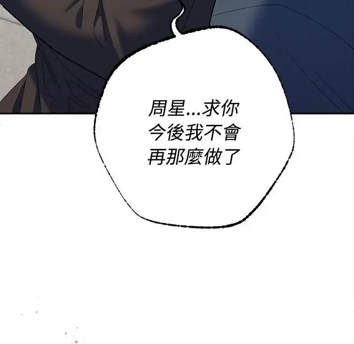 她们教会我的事第47話