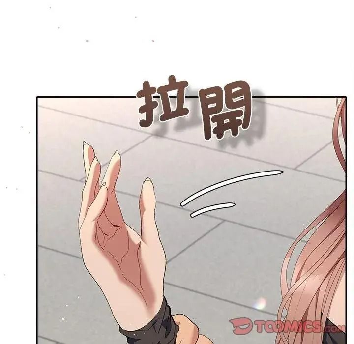 她们教会我的事第47話