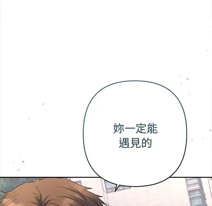 她们教会我的事第47話