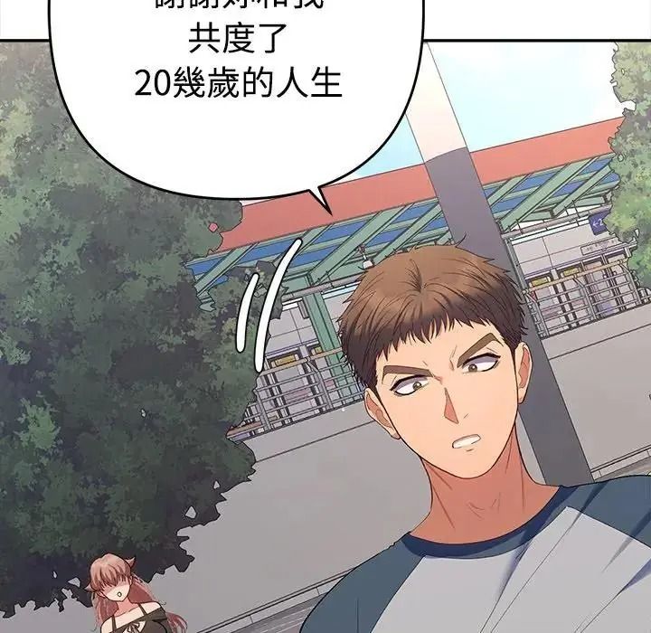 她们教会我的事第47話