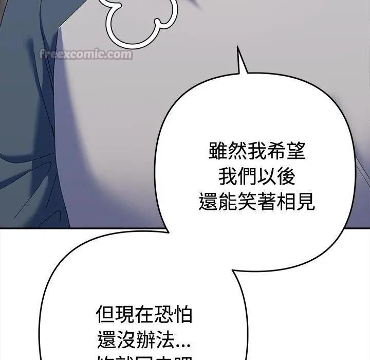 她们教会我的事第47話