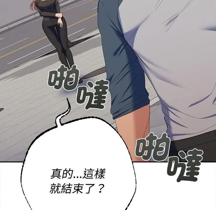她们教会我的事第47話