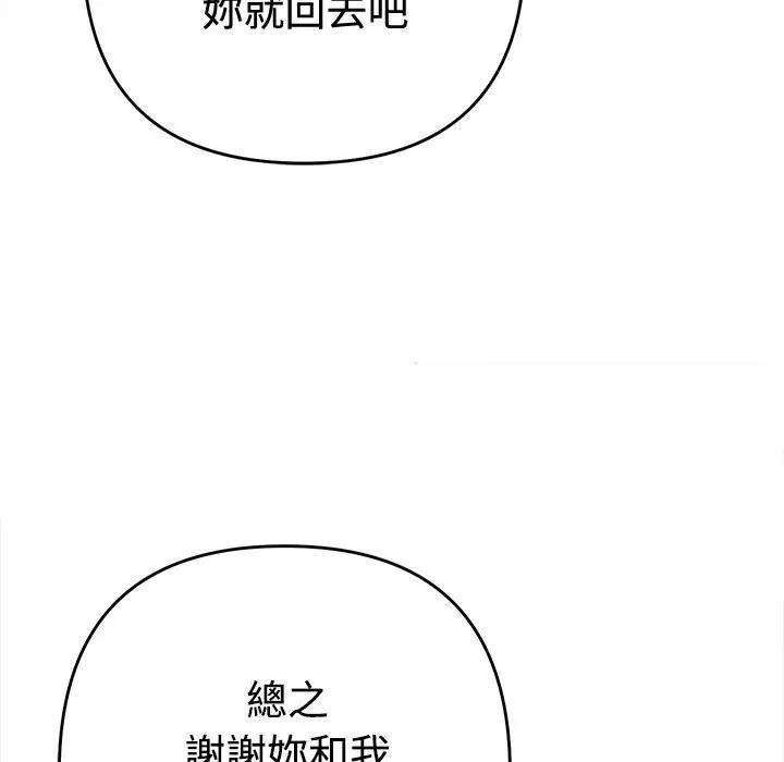 她们教会我的事第47話
