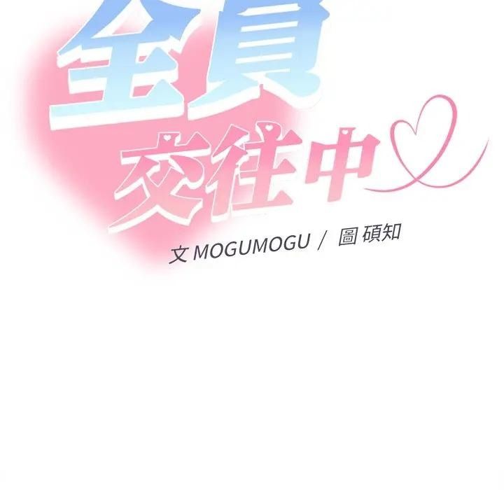 她们教会我的事第47話