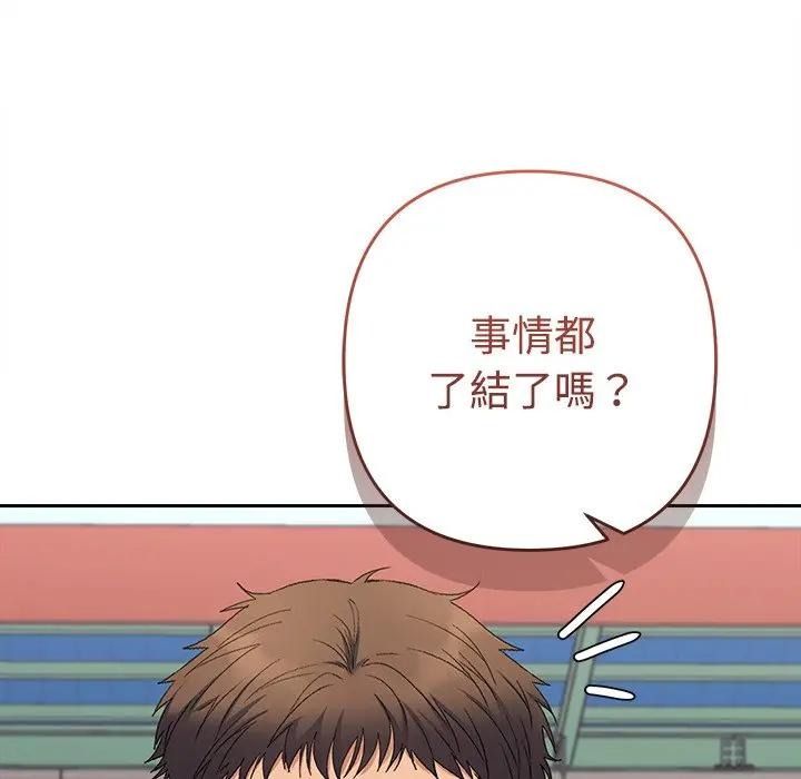 她们教会我的事第47話