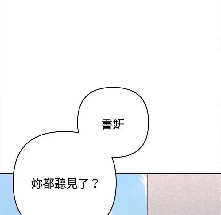 她们教会我的事第47話