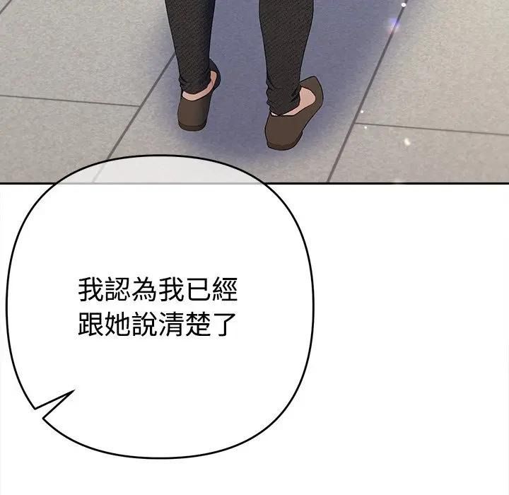 她们教会我的事第47話