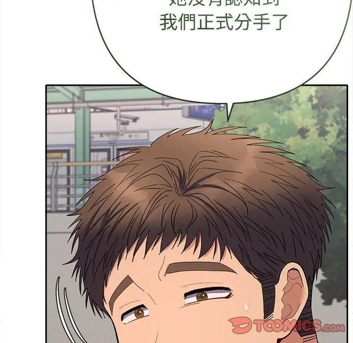 她们教会我的事第47話
