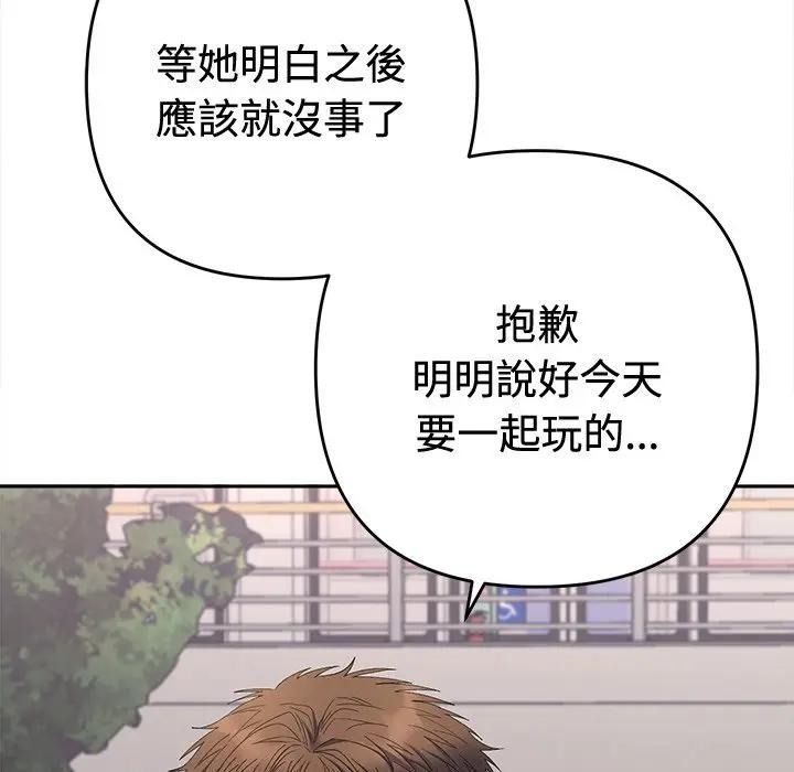 她们教会我的事第47話