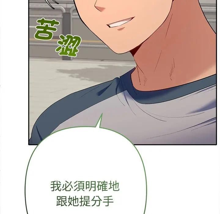 她们教会我的事第47話