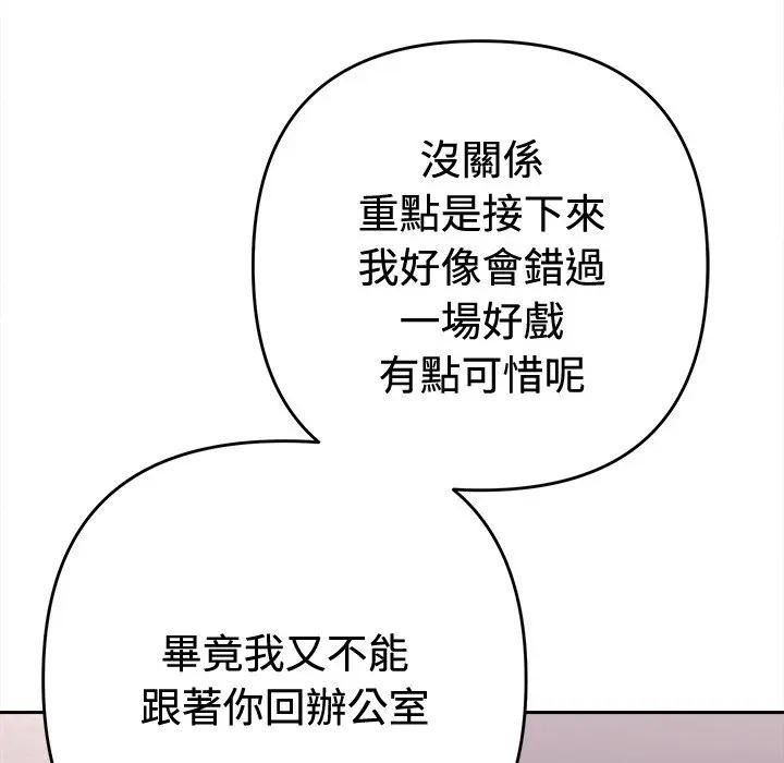 她们教会我的事第47話