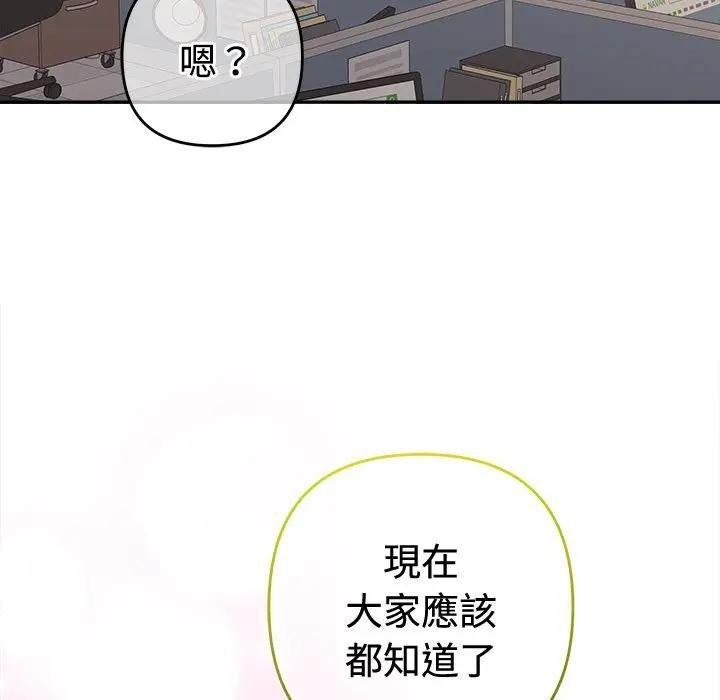 她们教会我的事第47話