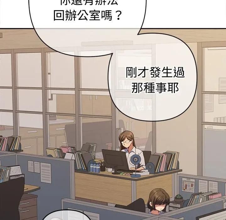 她们教会我的事第47話