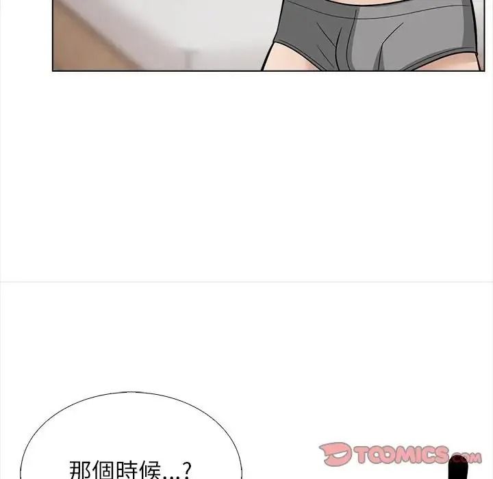 与爸爸的情妇共处一室第17話
