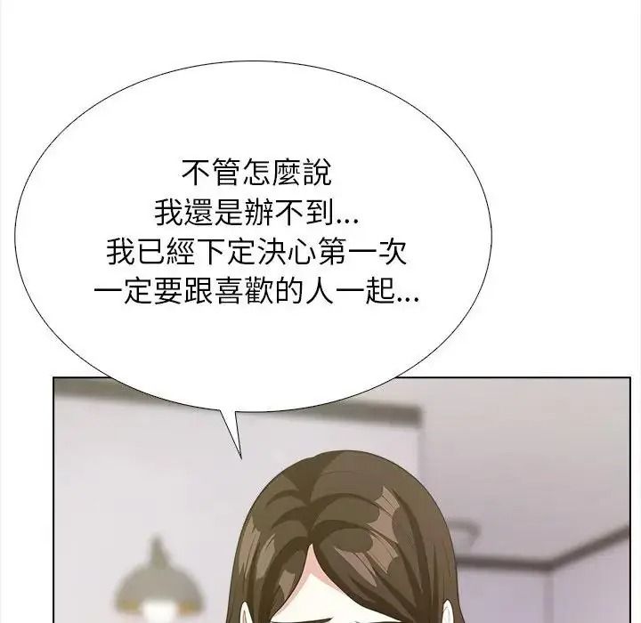 与爸爸的情妇共处一室第17話