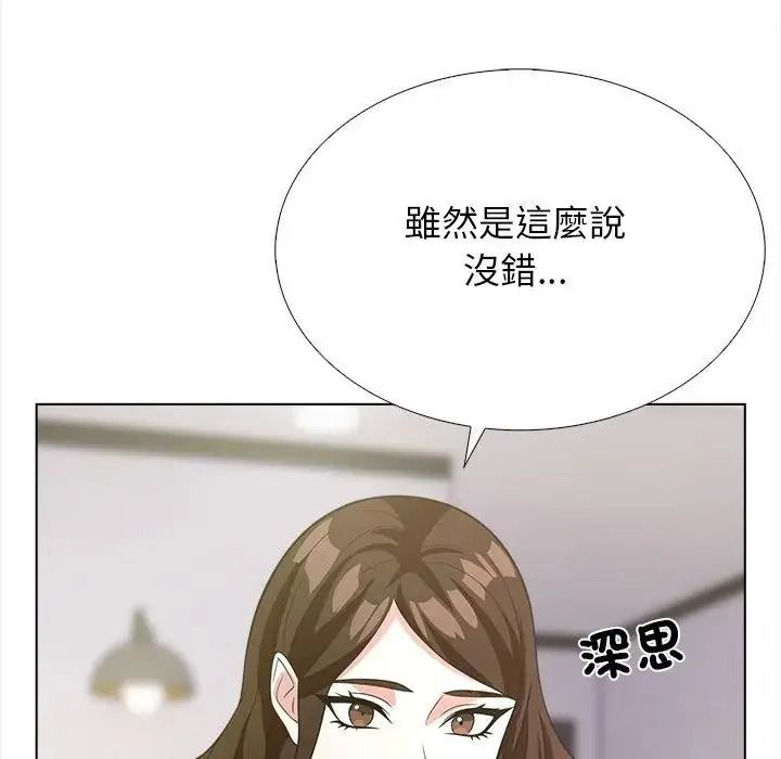 与爸爸的情妇共处一室第17話